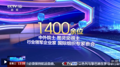 国度习将出席大会式并颁发宗旨讲线多名嘉宾将