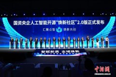 院国资委统筹摆设、中国挪动牵头扶植的国资央