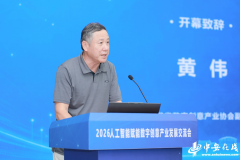 中安正在耳目工智能赋能数字创意财产成长正在